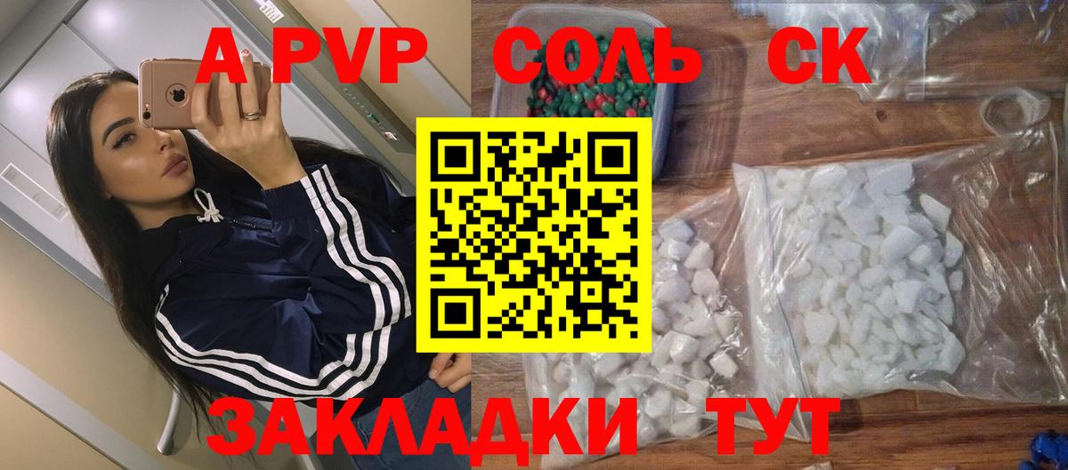 Alfa_PVP Соль  Alpha PVP крисы CK  Вход с VPN  Alpha PVP крисы CK  Мурино 