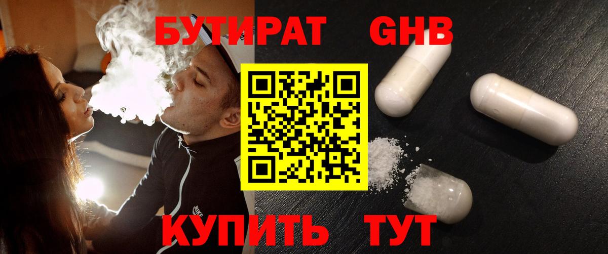 БУТИРАТ  Вход с VPN  Мурино  БУТИРАТ BDO 