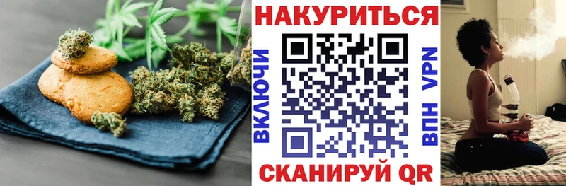 Печенье с ТГК марихуана  omg зеркало  Мурино 