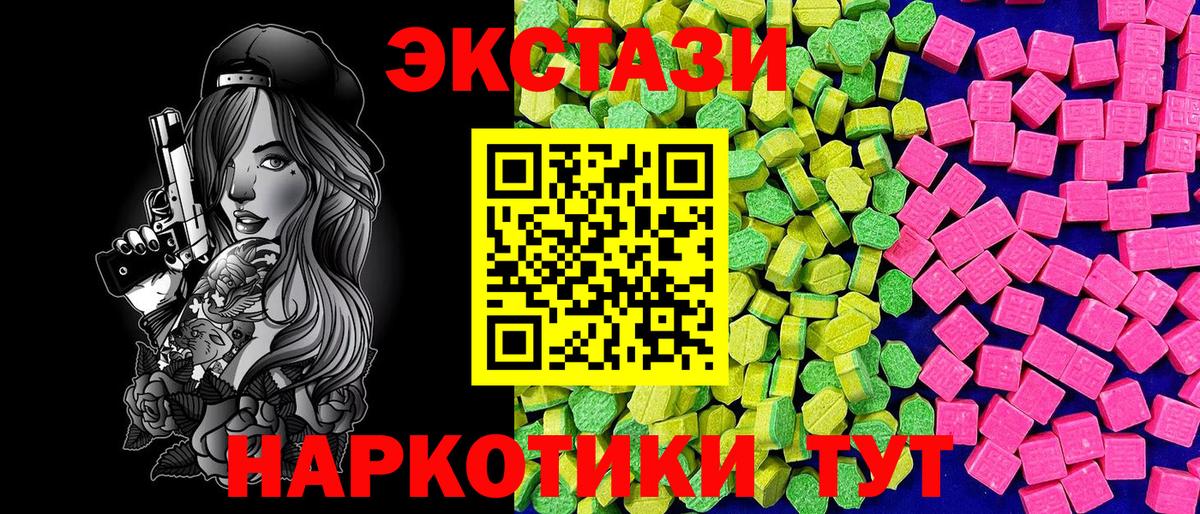 Ecstasy 280мг Мурино
