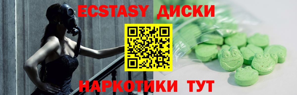 ЭКСТАЗИ  Ecstasy Cube  kraken сайт  ЭКСТАЗИ 250 мг  Мурино  Вход с VPN 