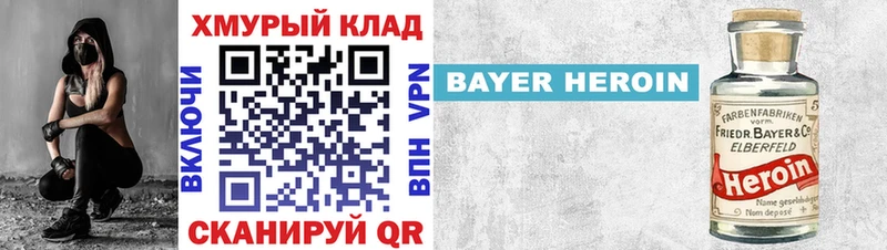 ГЕРОИН Heroin Мурино