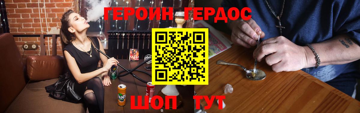 ГЕРОИН хмурый  Героин  Мурино  Вход с VPN 