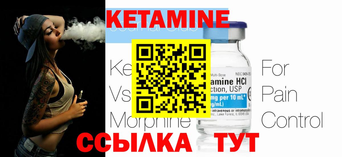 КЕТАМИН VHQ  Вход с VPN  Кетамин VHQ  Мурино 