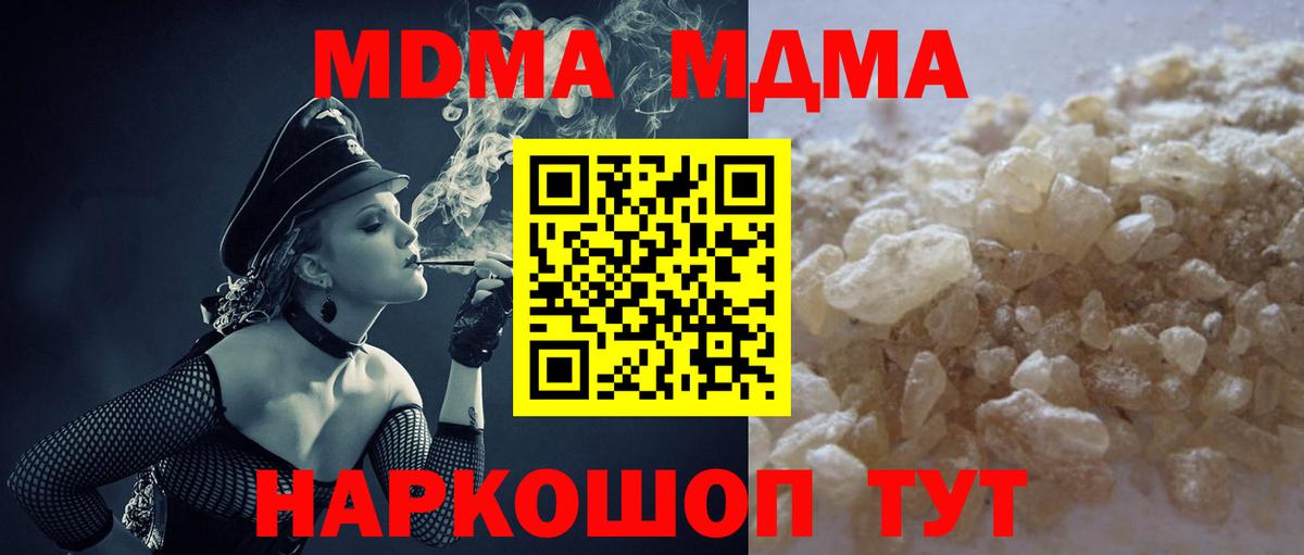 MDMA VHQ  MDMA crystal  Вход с VPN  MDMA  Мурино 