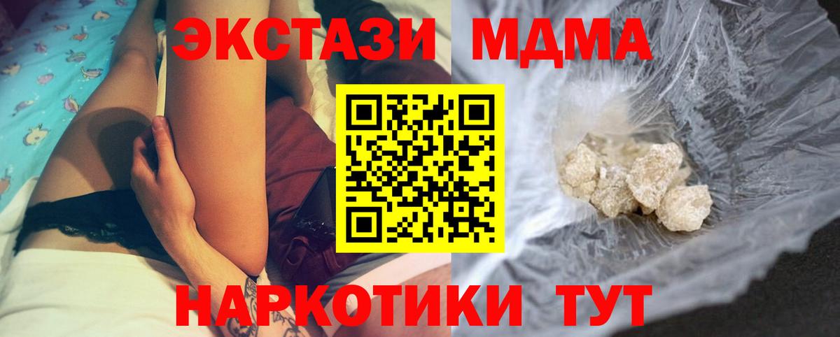 МДМА Molly Мурино