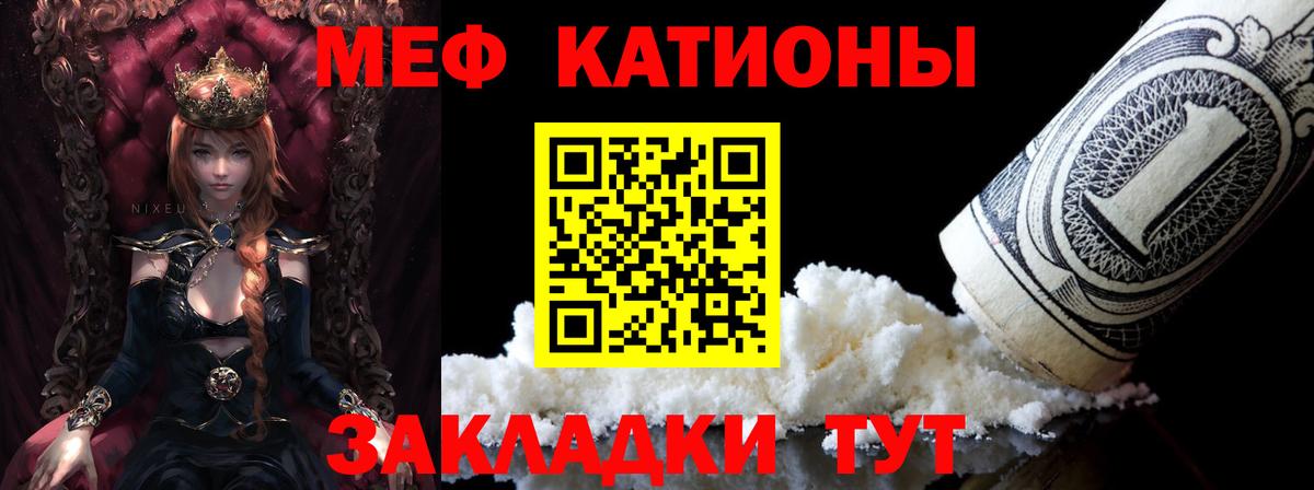 Меф мука Мурино