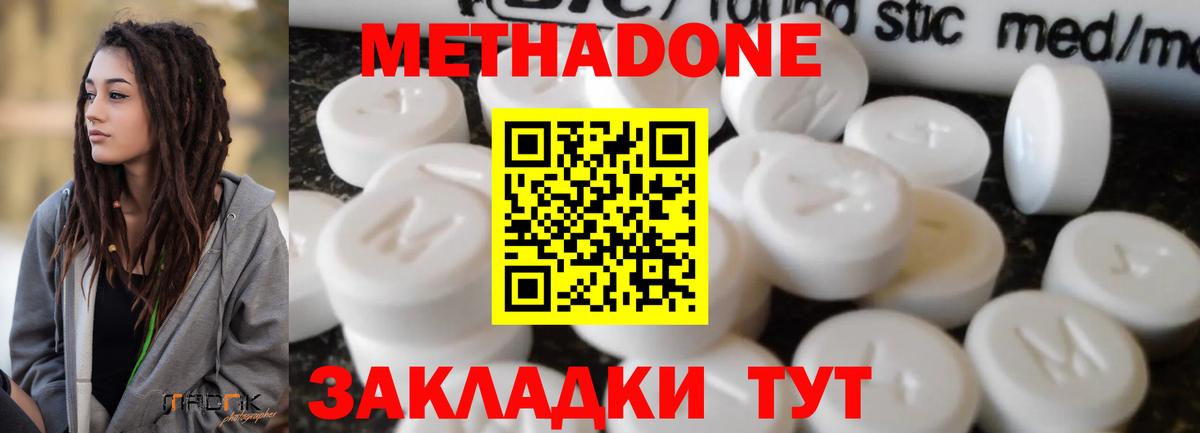 дарк нет как зайти  Вход с VPN  Мурино  Метадон VHQ  Метадон methadone 