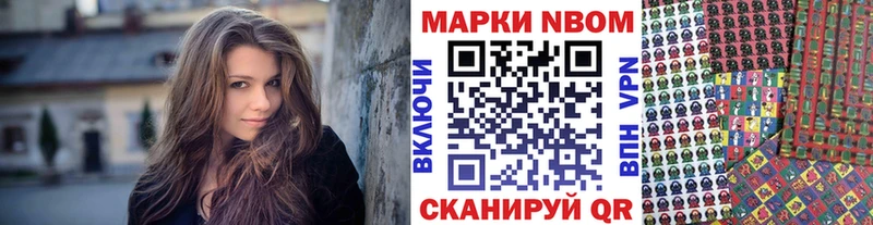Марки 25I-NBOMe 1,5мг Мурино