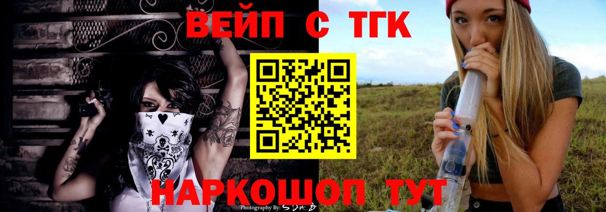 Мурино  ТГК THC oil  Вход с VPN 